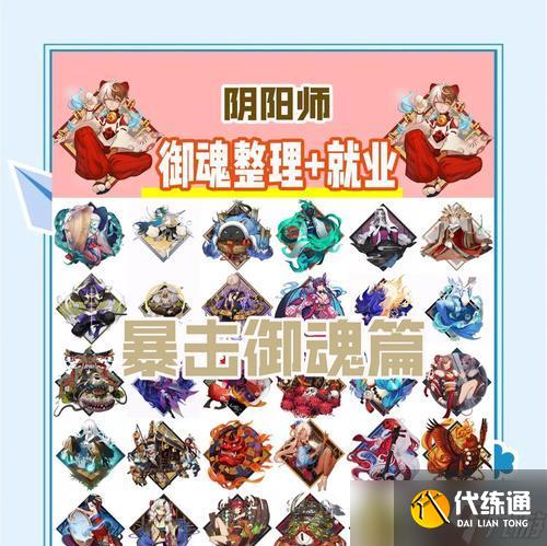 陰陽師御神攜帶方法是什么？御神的正確使用方式有哪些？