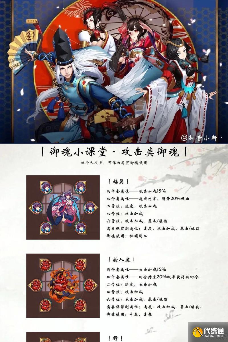 陰陽師御神攜帶方法是什么？御神的正確使用方式有哪些？