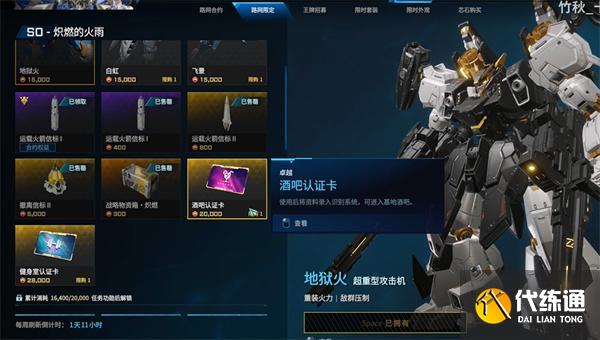 解限機酒吧認證卡有什么用