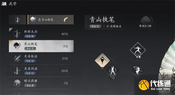 燕云十六声剑武怎么搭配