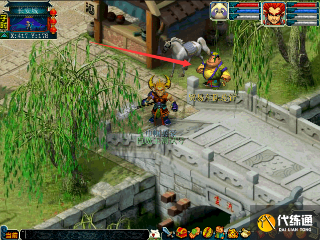 梦幻西游藏宝阁出售物品教程