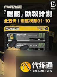 絕區零嗯呢助教計劃第五天活動怎么玩
