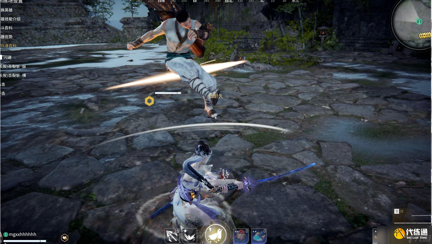 永劫无间英雄技能怎么搭配