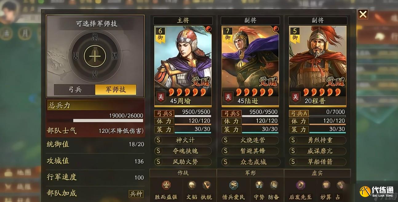 三国志战略版新老周瑜有什么不同