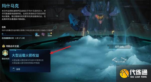 解限機運載火箭是一次性的嗎