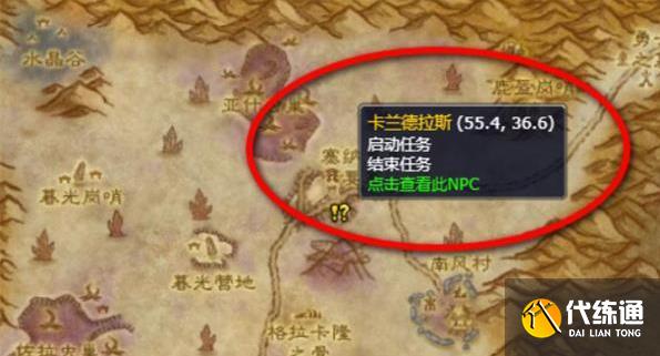 魔獸世界沙漠肉丸子配方怎么獲取