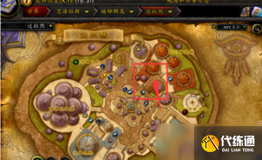 魔獸世界wlk銀月城前往外域方法3