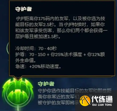 英雄聯(lián)盟手游巴德符文搭配推薦1