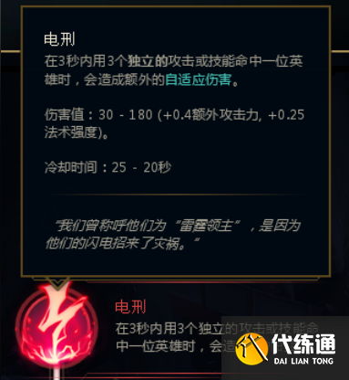 英雄聯(lián)盟手游巴德符文搭配推薦2