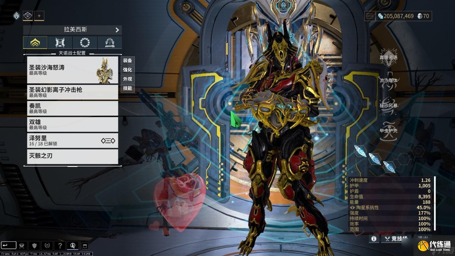 星际战甲圣装有什么作用