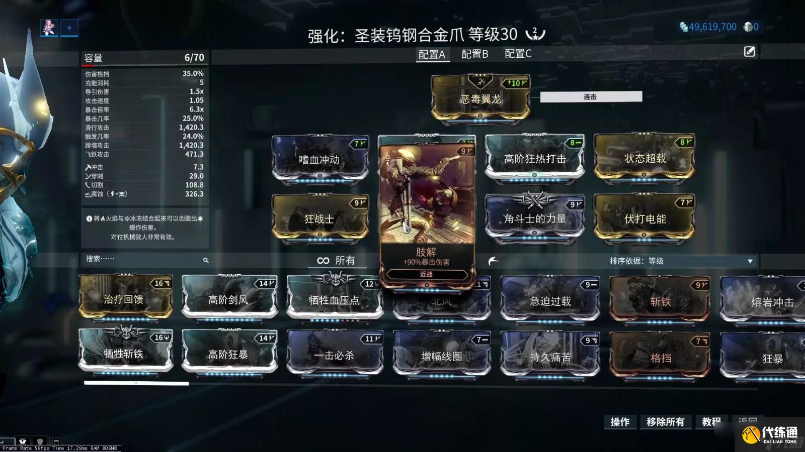 星际战甲圣装有什么作用