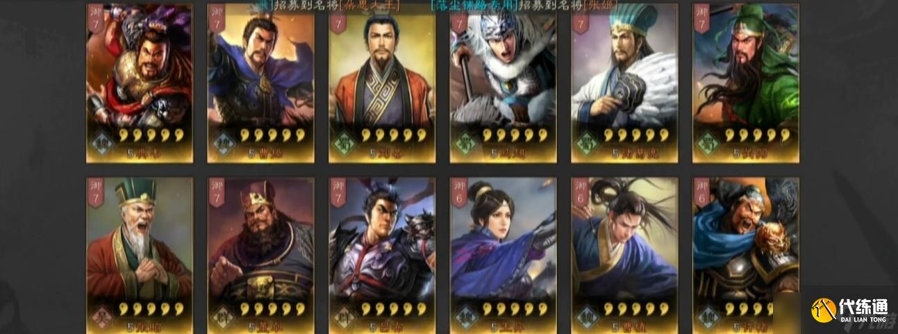 三国志战略版如何抽到神将