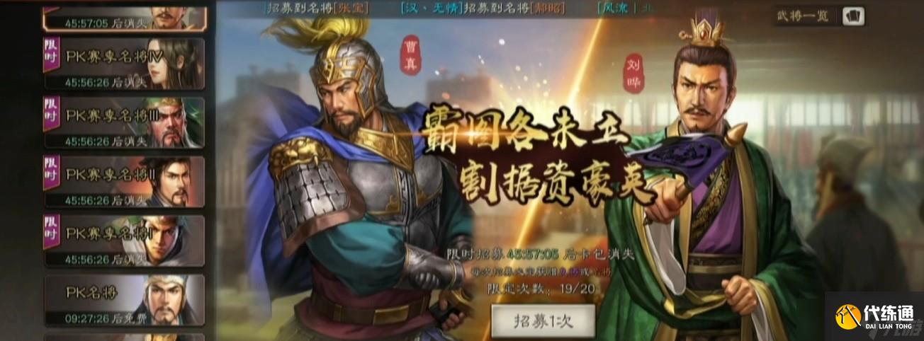三国志战略版如何抽到神将