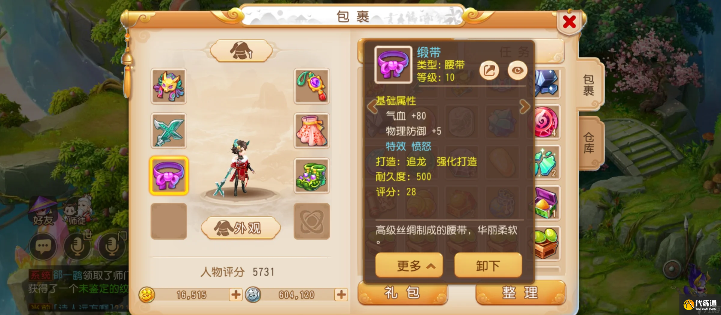 梦幻西游手游该怎么打造装备