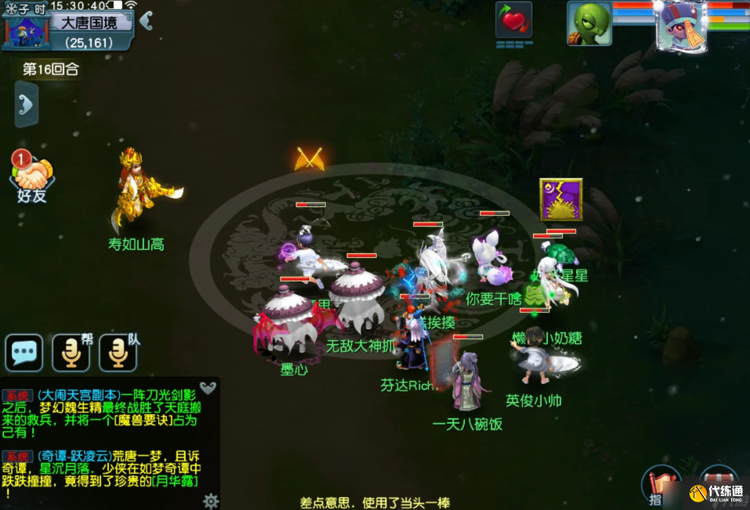 梦幻西游狮驼岭带什么助阵