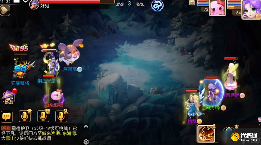 梦幻西游狮驼岭带什么助阵