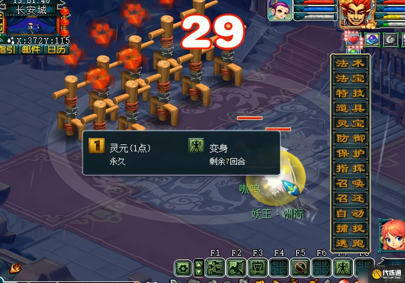 梦幻西游狮驼岭带什么助阵