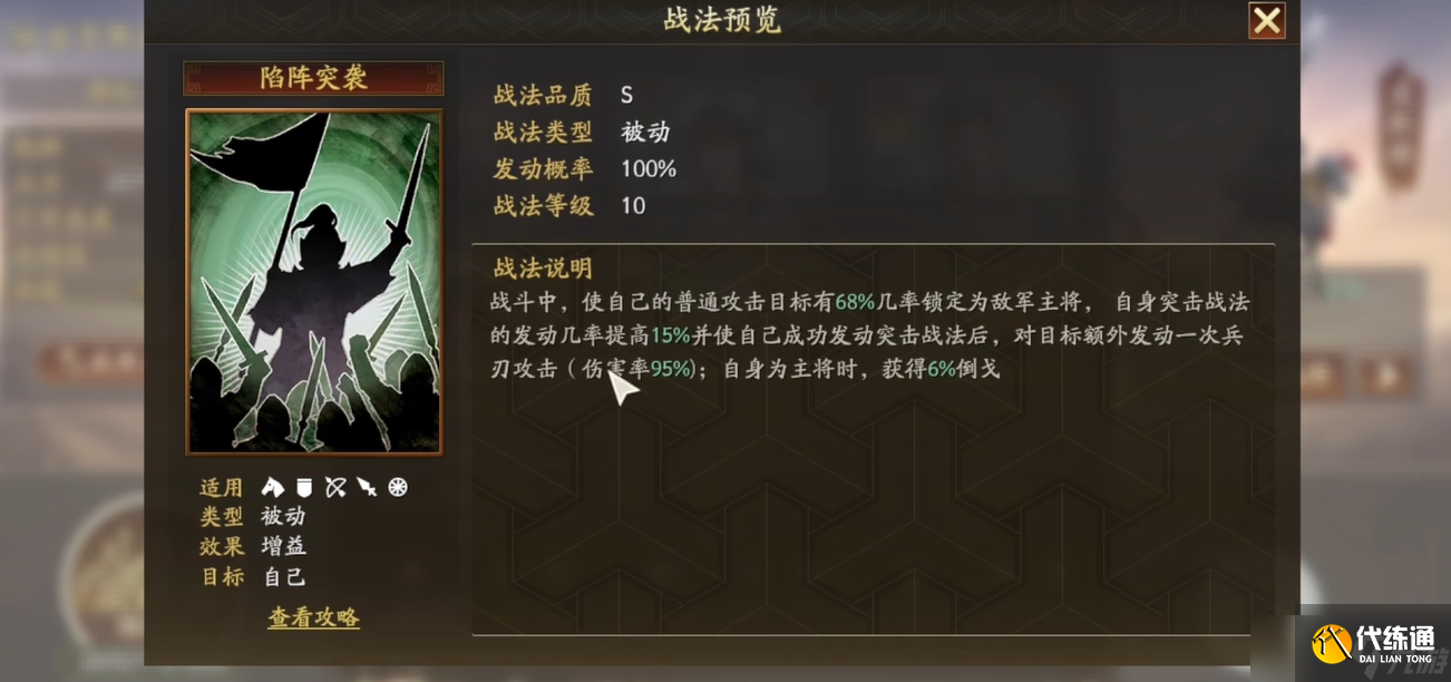 三国志战略版辽姬骑阵容怎么搭配