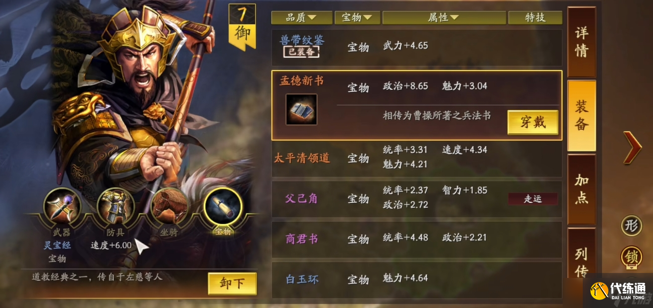 三国志战略版辽姬骑阵容怎么搭配