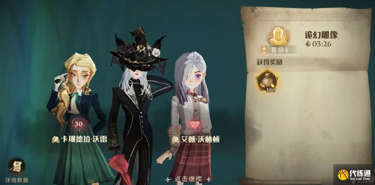 哈利波特魔法觉醒诡幻雕像怎么打