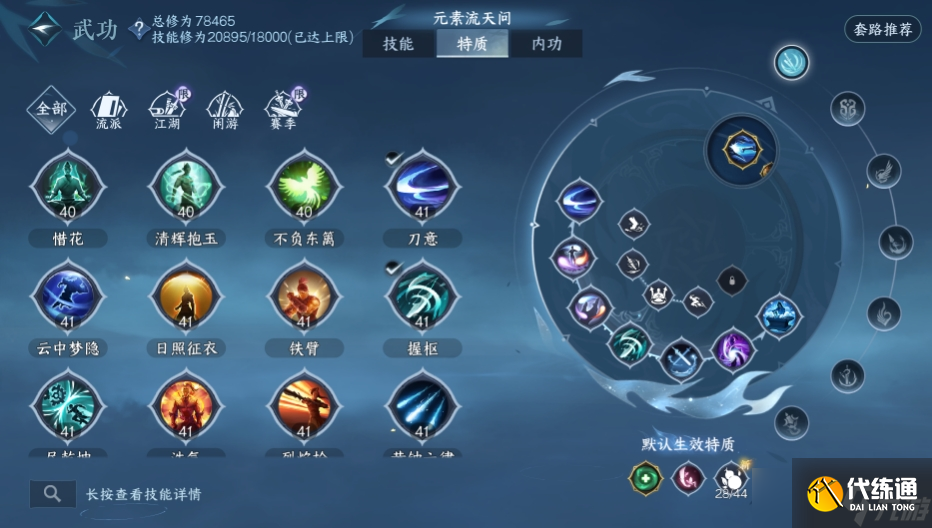 逆水寒手游天問公輸荒木樁怎么打