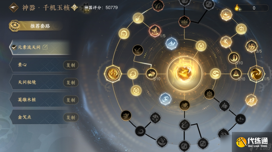 逆水寒手游天問公輸荒木樁怎么打