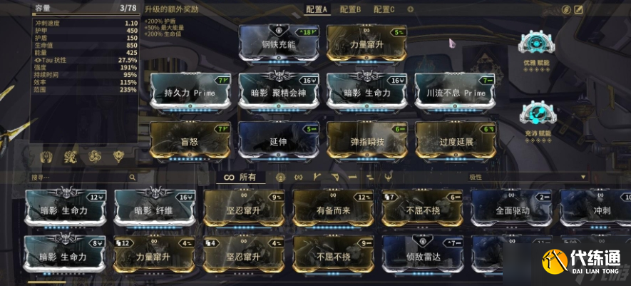 星际战甲花甲如何配卡