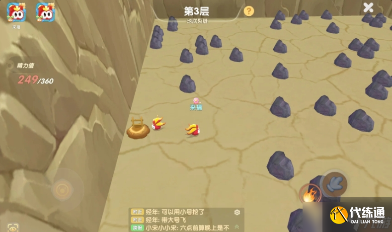 摩尔庄园裂隙探险怎么玩