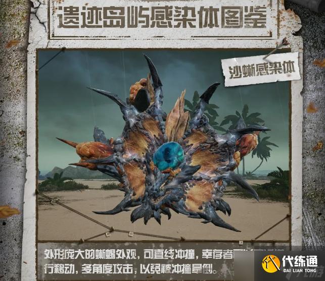 明日之后討伐遺跡島嶼怎么通關