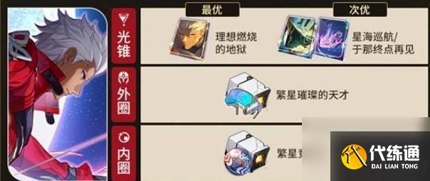 崩壞：星穹鐵道Archer實戰指南