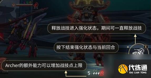 崩壞：星穹鐵道Archer實戰指南