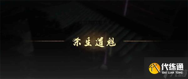 燕云十六聲覺障林PVP玩法攻略