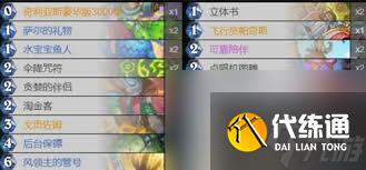 爐石傳說標(biāo)準(zhǔn)戀舊薩卡組怎么