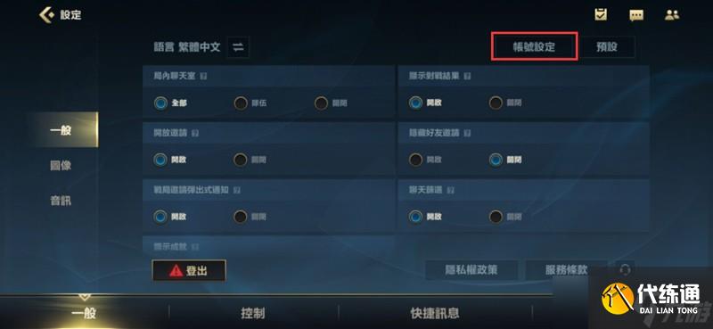 英雄聯盟手游怎么改昵稱 LOL手游改名方法詳解