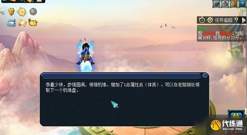 梦幻西游机缘54点跑满多少钱