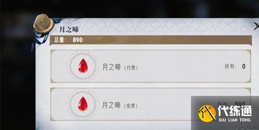 銀與緋月之啼獲取方法