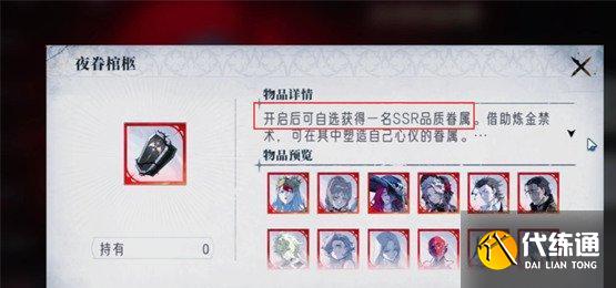 銀與緋月之啼獲取方法