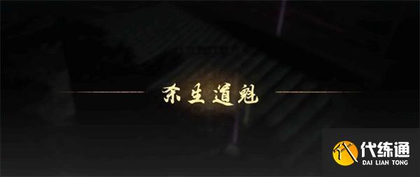 燕云十六聲覺障林PVP怎么玩