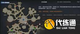 命運方舟塞克利亞石頭面包怎么獲取
