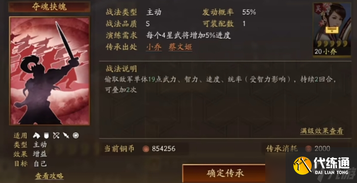 三国志战略版赤壁队战力如何