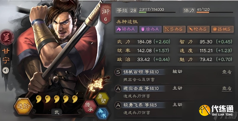 三国志战略版赤壁队战力如何