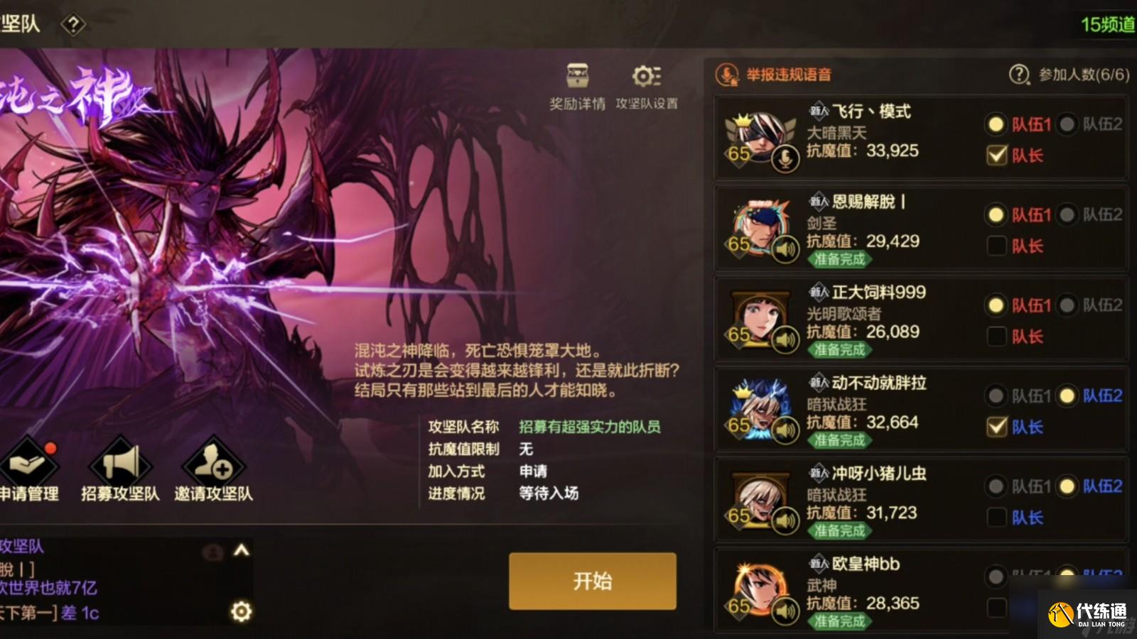 地下城與勇士手游無(wú)之奧茲瑪機(jī)制是什么