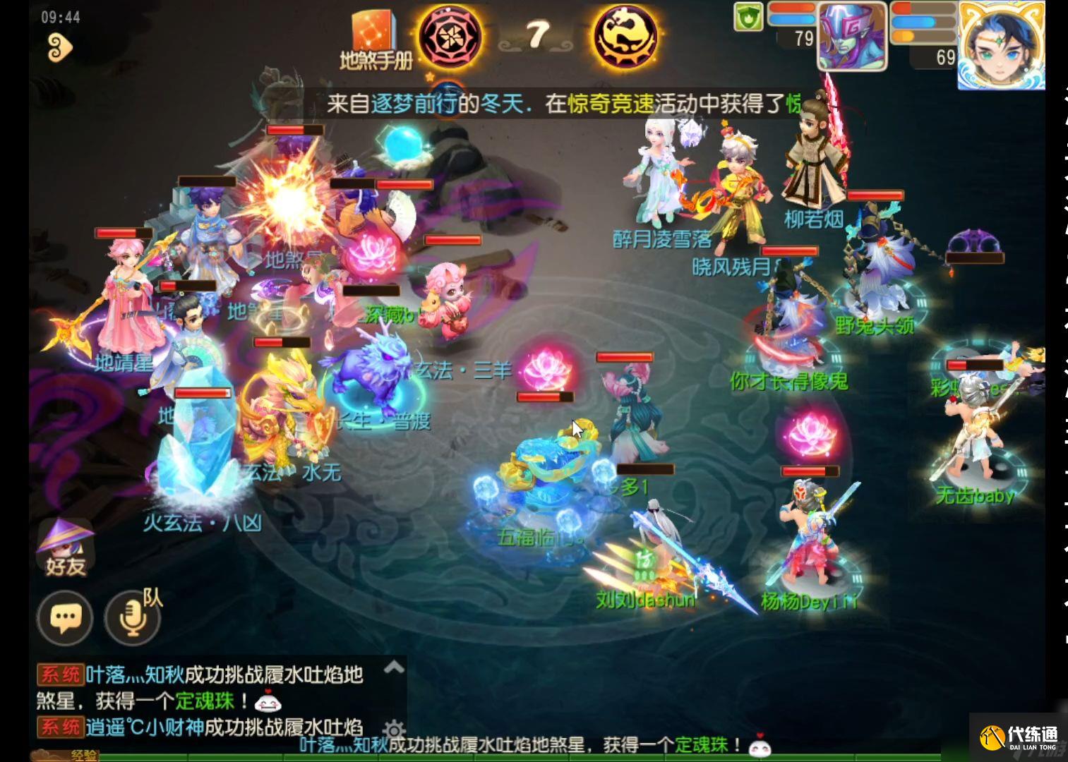 梦幻西游手游各封系特点是什么