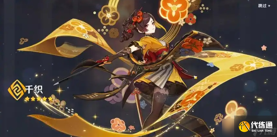 原神千織元素戰技傷害怎么樣