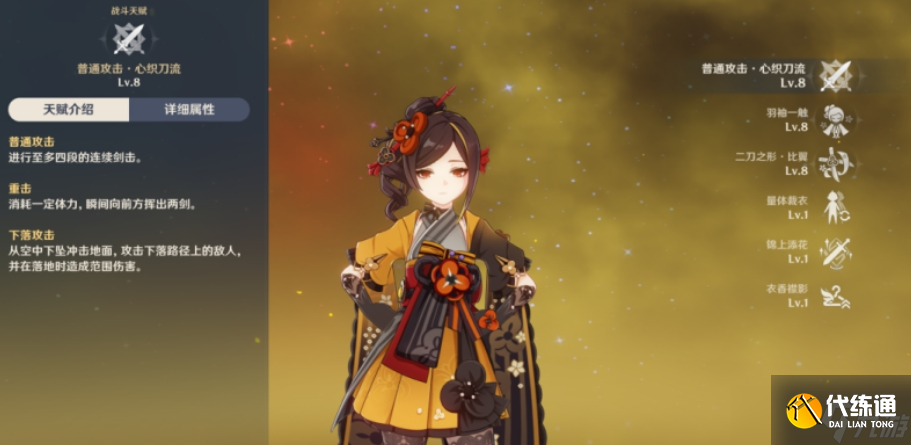 原神千織元素戰技傷害怎么樣