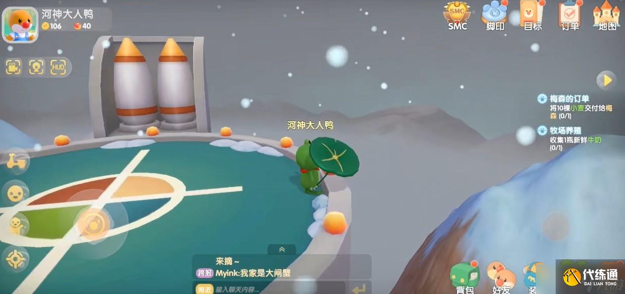 摩尔庄园怎么调节晴天