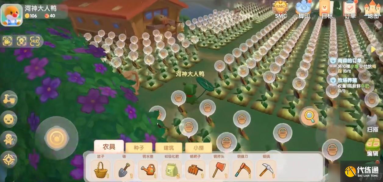 摩尔庄园怎么调节晴天