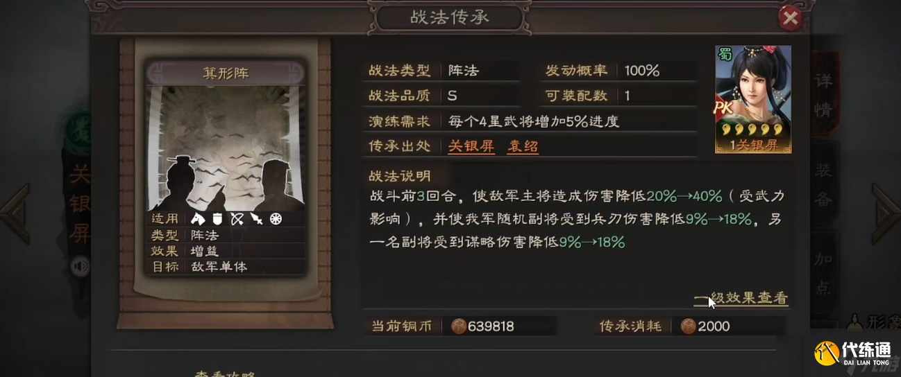 三国志战略版S5箕形阵怎么搭配