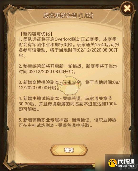 “揭秘遠征元素災變勝利攻略”