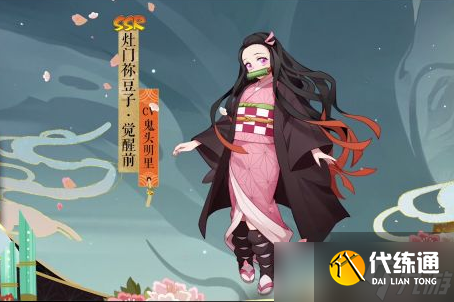 輕松掌握灶門禰豆子獲取技巧